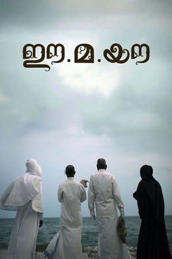 Movie poster for Ee.Ma.Yau.