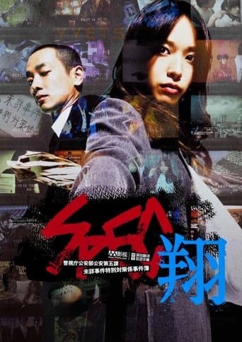 Movie poster for SPEC: Life