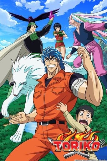 Movie poster for Toriko