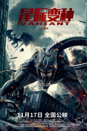 Movie poster for Variant