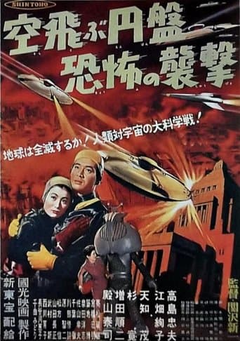 Movie poster for Fearful Attack of the Flying Saucers