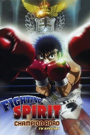 Movie poster for Fighting Spirit: Champion Road