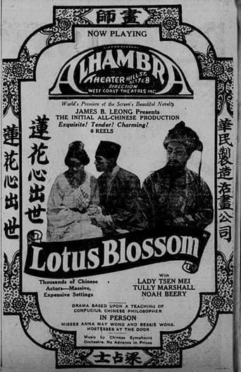 Movie poster for Lotus Blossom