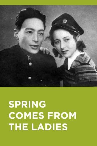 Movie poster for Spring Comes from the Ladies