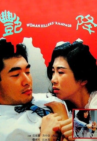 Movie poster for Woman Killer's Rampage