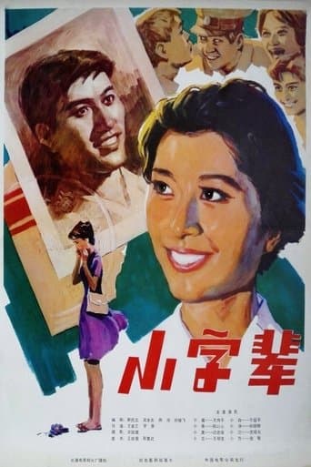 Movie poster for Bus Number Three