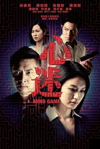 Movie poster for Mind Game