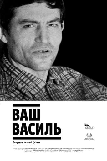 Movie poster for Yours Vasyl