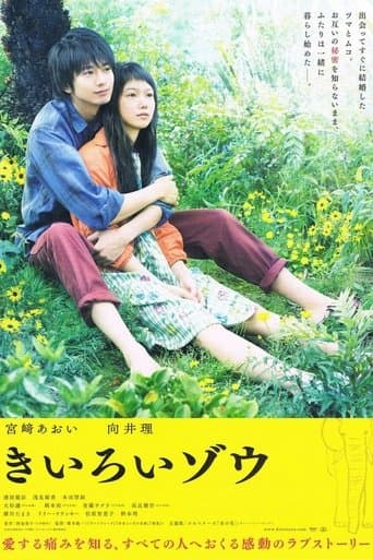 Movie poster for Yellow Elephant