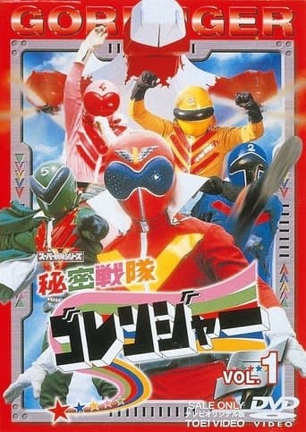 Movie poster for Himitsu Sentai Gorenger