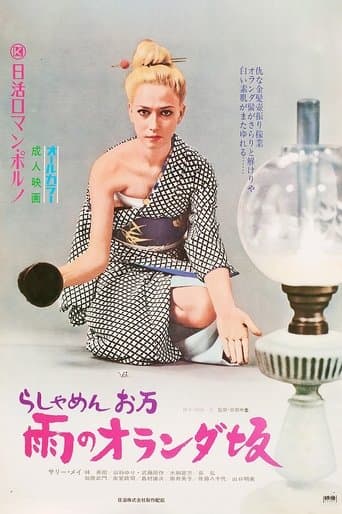 Movie poster for Nagasaki Butterfly