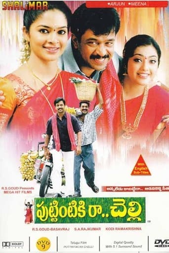 Movie poster for Puttintiki Raa Chelli