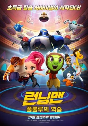Movie poster for Running Man