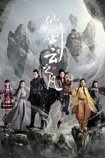 Movie poster for Chinese Paladin 5