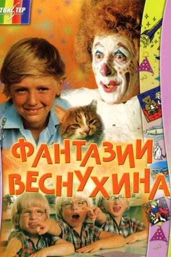 Movie poster for Vesnukhin's Fantasies