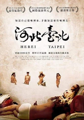 Movie poster for Hebei Taipei