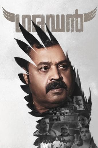 Movie poster for Garudan