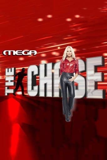 Movie poster for The Chase (Greece)