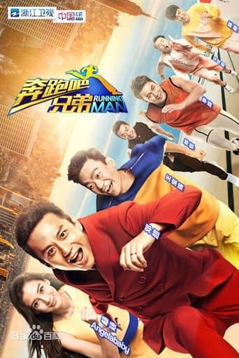 Movie poster for Keep Running