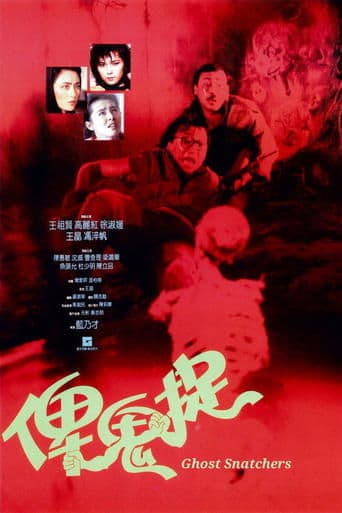 Movie poster for The Ghost Snatchers
