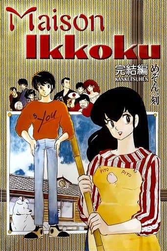 Movie poster for Maison Ikkoku: The Final Chapter