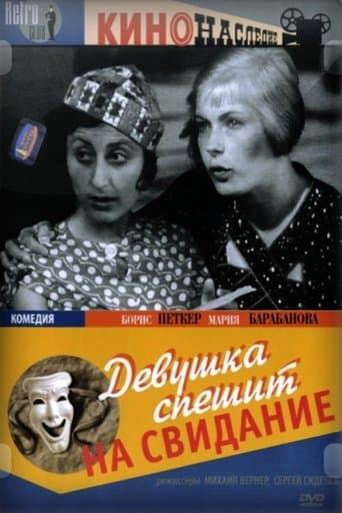 Movie poster for Late for a Date