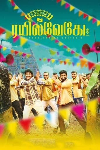 Movie poster for Chithambaram Railwaygate