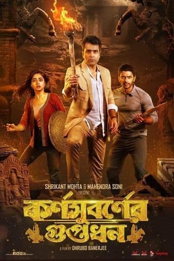 Movie poster for Karnasubarner Guptodhon