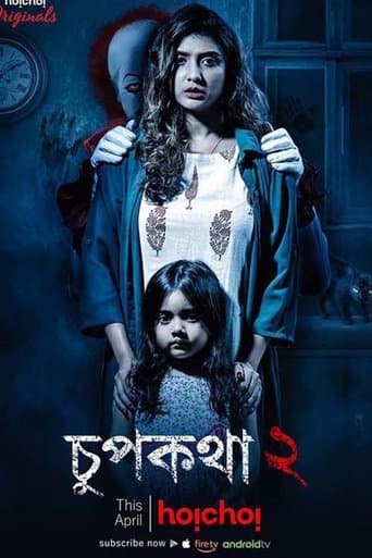 Movie poster for Chupkotha 2