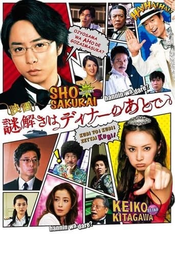 Movie poster for The After-Dinner Mysteries