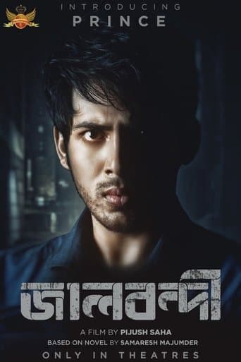 Movie poster for Jaalbandi