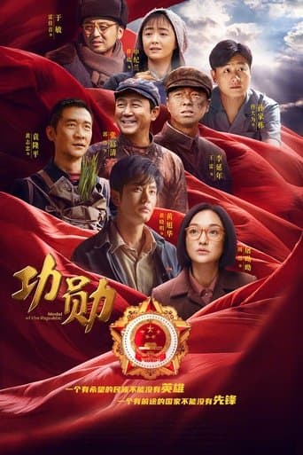 Movie poster for Medal of the Republic