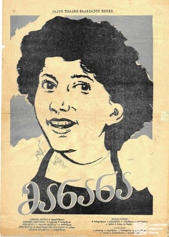 Movie poster for Manana