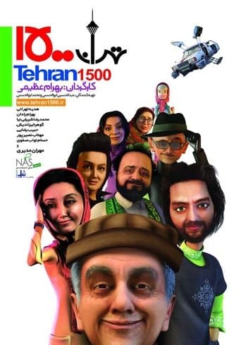 Movie poster for Tehran 1500