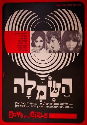 Movie poster for The Dress