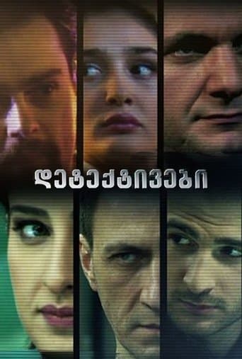 Movie poster for Detectives