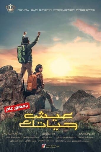 Movie poster for Live Your Life