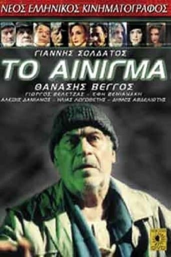Movie poster for The Enigma