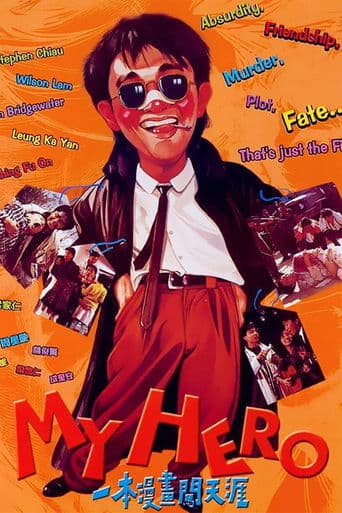 Movie poster for My Hero