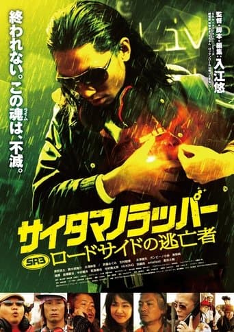 Movie poster for Roadside Fugitive