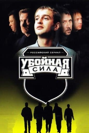 Movie poster for Killing Power