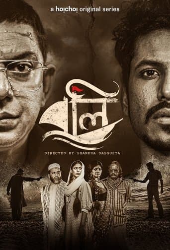 Movie poster for Boli