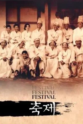 Movie poster for Festival