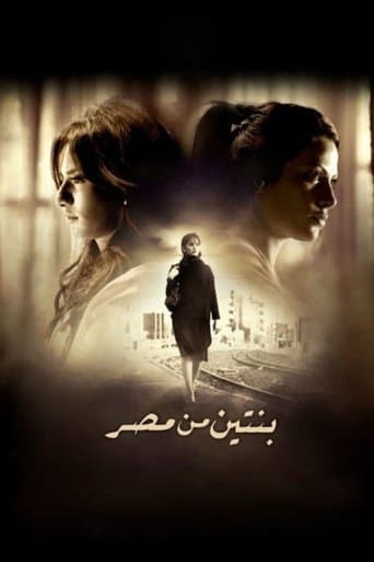 Movie poster for Two Girls from Egypt