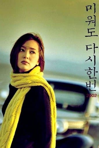 Movie poster for Although Is Hateful Again 2002