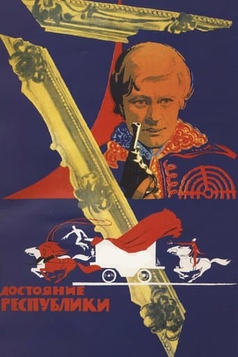 Movie poster for The Property of Republic