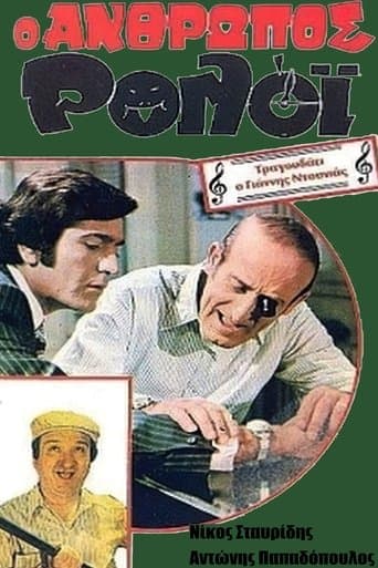 Movie poster for Human Watch