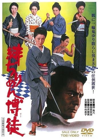 Movie poster for The Red Silk Gambler
