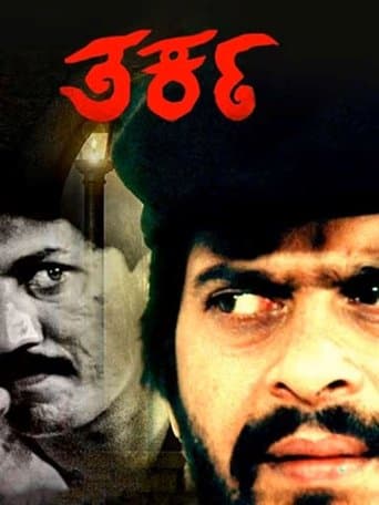 Movie poster for Tarka