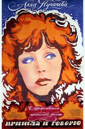 Movie poster for I Came and I'm Speaking